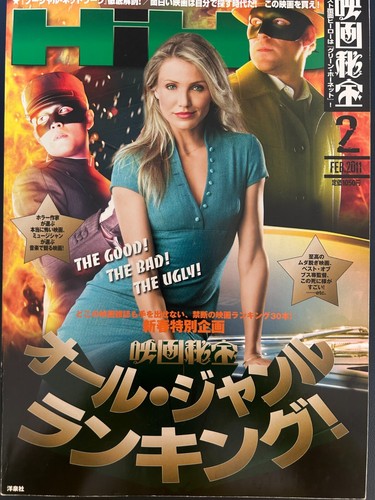 Eiga hiho febbraio 2011 - eiga,