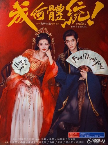 Chinese drama how - chinese,
